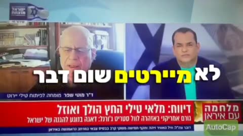 מוטי שפר אומר אמת ואז מסיימים איתו את השיחה שהצי בור