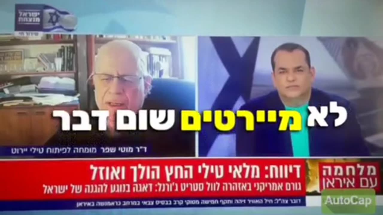 מוטי שפר אומר אמת ואז מסיימים איתו את השיחה שהצי בור