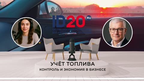 Учёт топлива в бизнесе: как перестать терять деньги и начать экономить