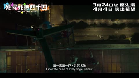 死屍死時四十四(2023 film)