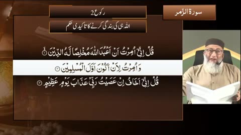 DTQ2025 | Night 24 | Session 1 | Surah Zumar: 1 | Shujauddin Sheikh