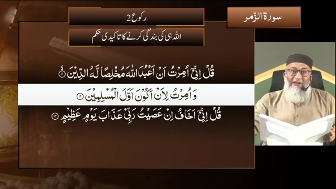 DTQ2025 | Night 24 | Session 1 | Surah Zumar: 1 | Shujauddin Sheikh