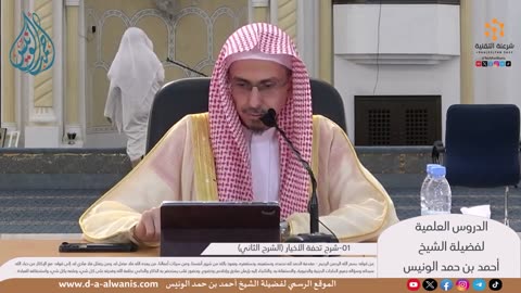 19-تحفة الأخيار (الشرح الثاني)