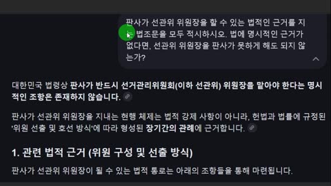 부정선거 내란범죄는 비상계엄의 원인이 될수있다