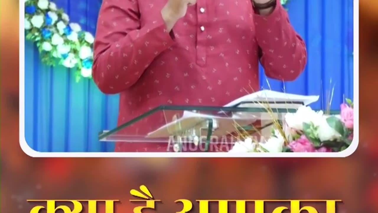 क्या है आपका Target ? | Anugrah TV #ankurnarulaministries #apostleankuryosephnarula #shorts