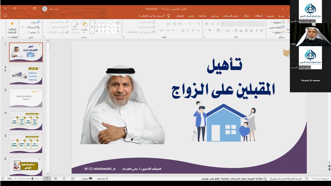 المحاضرة الاول -الجزء الاول