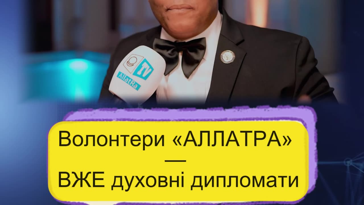 🎯 Духовні дипломати вже починають роботу заради миру та людства.