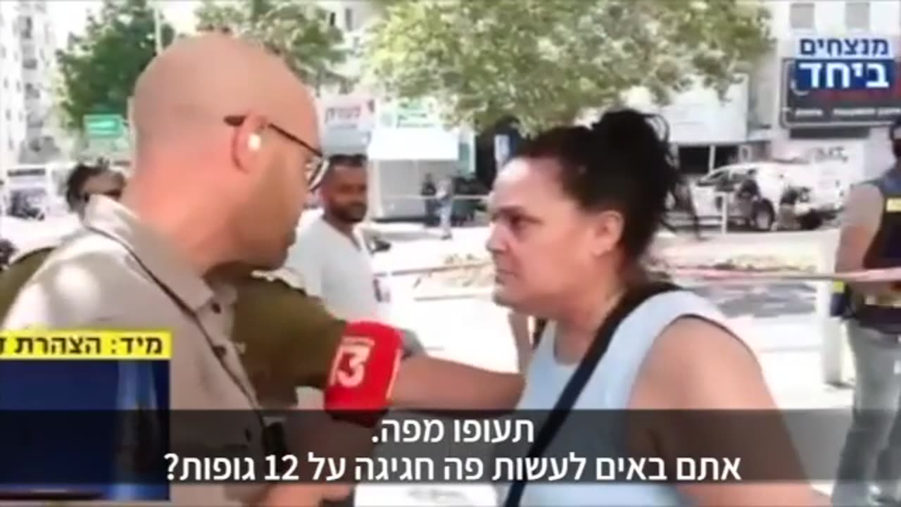 24.6.2025 הגברת מסלקת את התקשורת הנאצית הישראלית