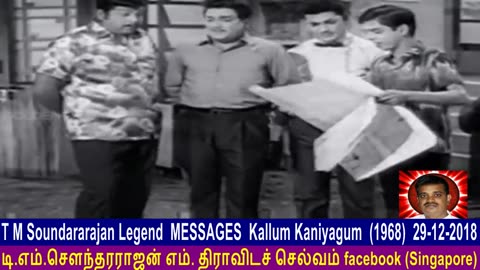 T M Soundararajan Legend Messages Kallum Kaniyagum (1968) 29-12-2018 Vol 13