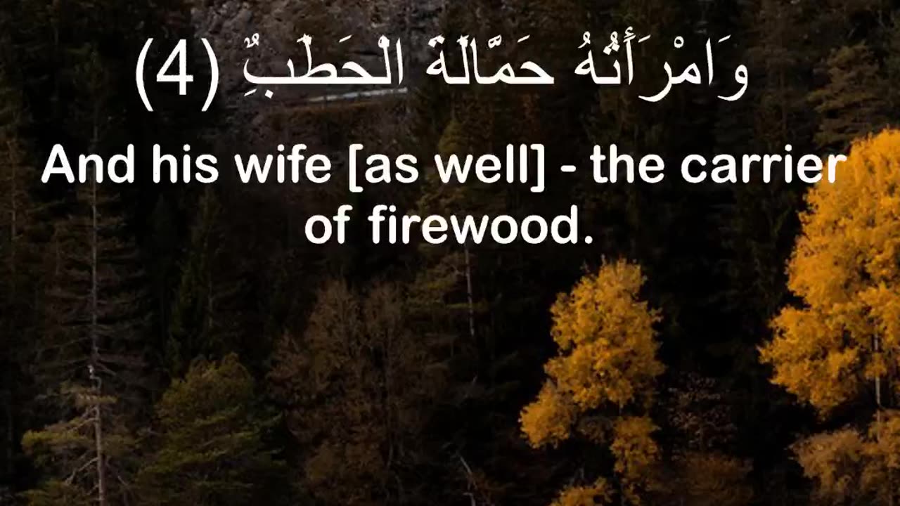 Surah Al-Masad (سورة المسد) | The Fate of Abu Lahab | Ahmad Quranic Recitation