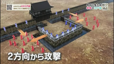 歴史探偵 家康 幻の江戸城
