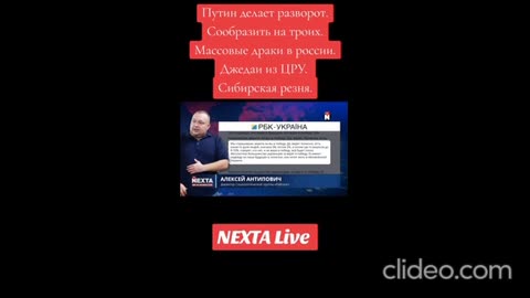 НЕКСТА LIVE