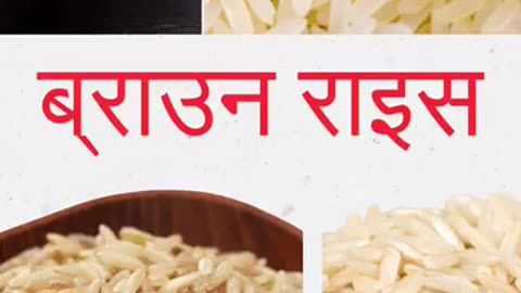 Health Benefits of Brown Rice