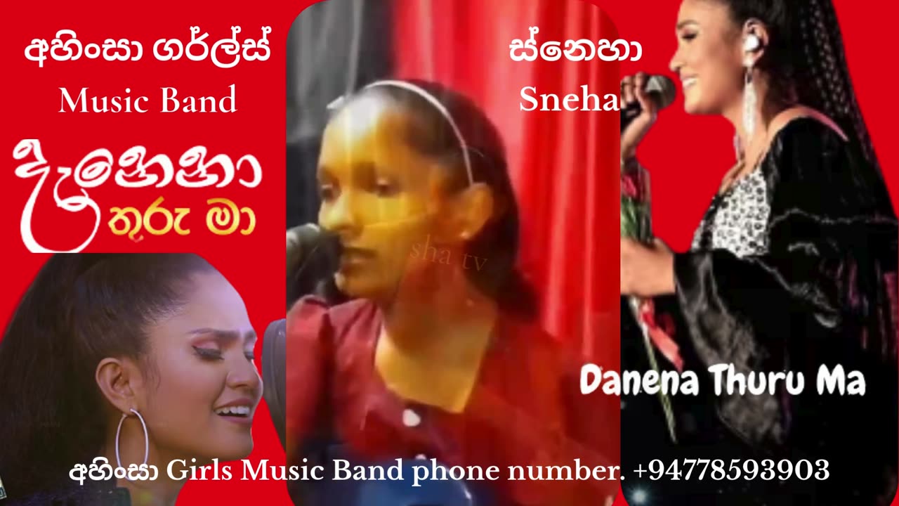 අහිංසා Girls Music Band | දැනෙනා තුරු මා | Danena Thuru Maa (ස්නෙහා)
