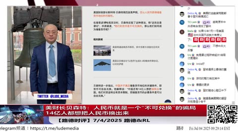 美财长贝森特一句话震撼全球：人民币就是一个“不可兑换”的骗局，14亿人都想把人民币换出来，中共还想把人民币打造成全球储备野心？就是做梦，美已经开启了对中共人民币的剿灭行动！