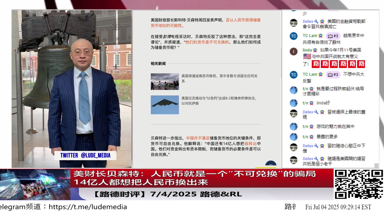 美财长贝森特一句话震撼全球:人民币就是一个“不可兑换”的骗局,14亿人都想把人民币换出来,中共还想把人民币打造成全球储备野心?就是做梦,美已经开启了对中共人民币的剿灭行动!