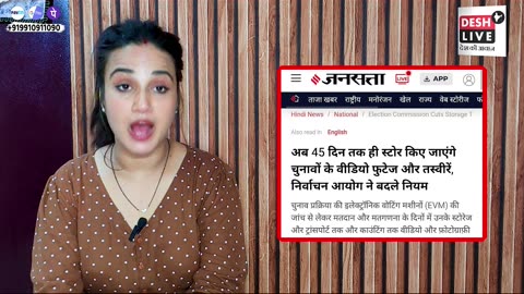 राहुल ने दबाई दुखती रग तो भड़का चुनाव आयोग!, वोटों की गड़बड़ी पर राहुल ने पूछे सवाल | Desh Live
