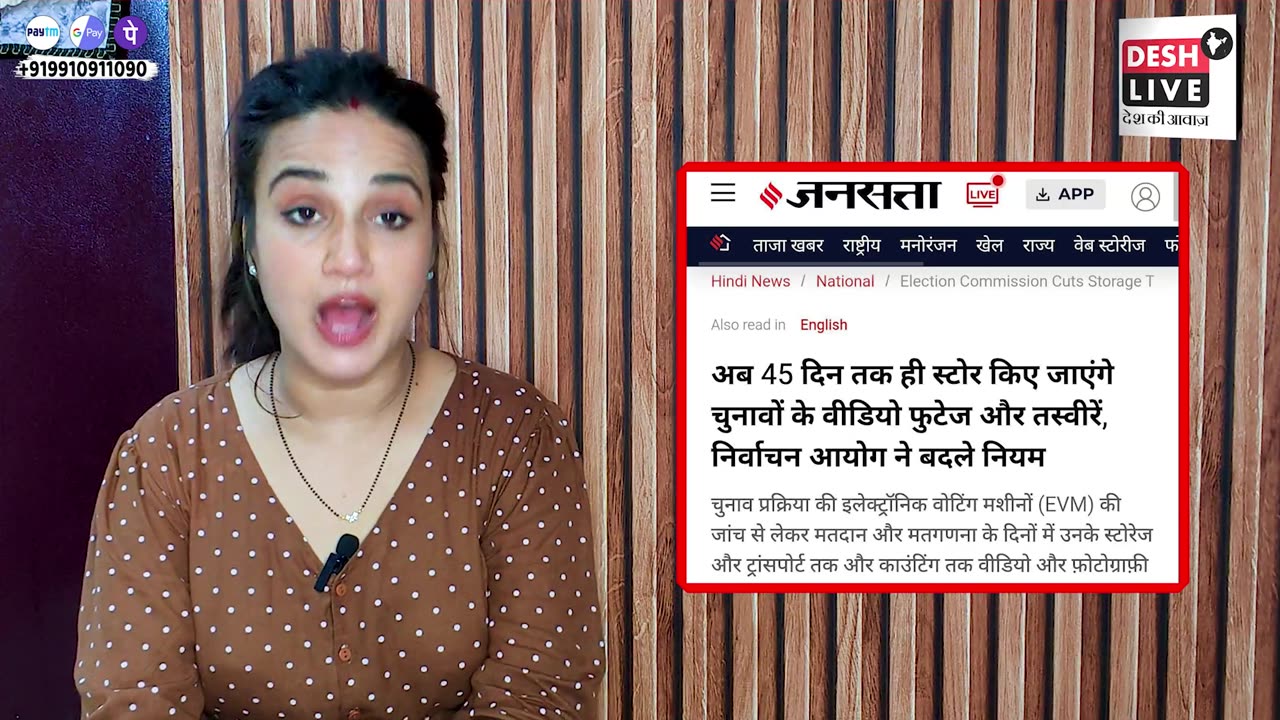 राहुल ने दबाई दुखती रग तो भड़का चुनाव आयोग!, वोटों की गड़बड़ी पर राहुल ने पूछे सवाल | Desh Live