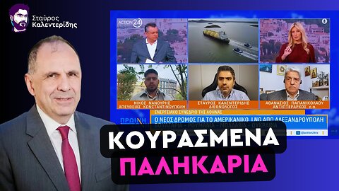 Ενεργειακά: Η Τουρκία θα Επιτεθεί σε Περιοχές της Ελληνικής ΑΟΖ