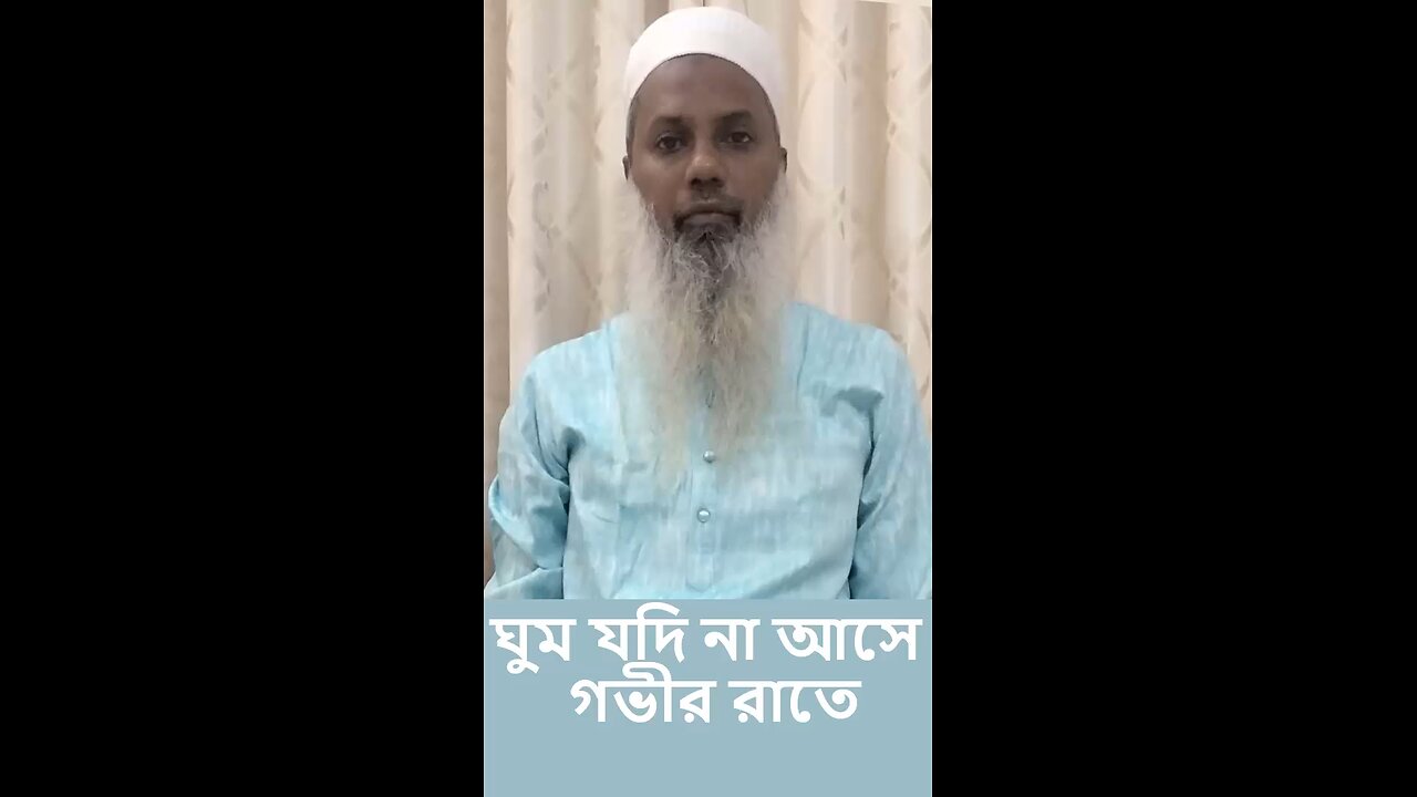 [ Bangla ] song ঘুম যদি না আসে