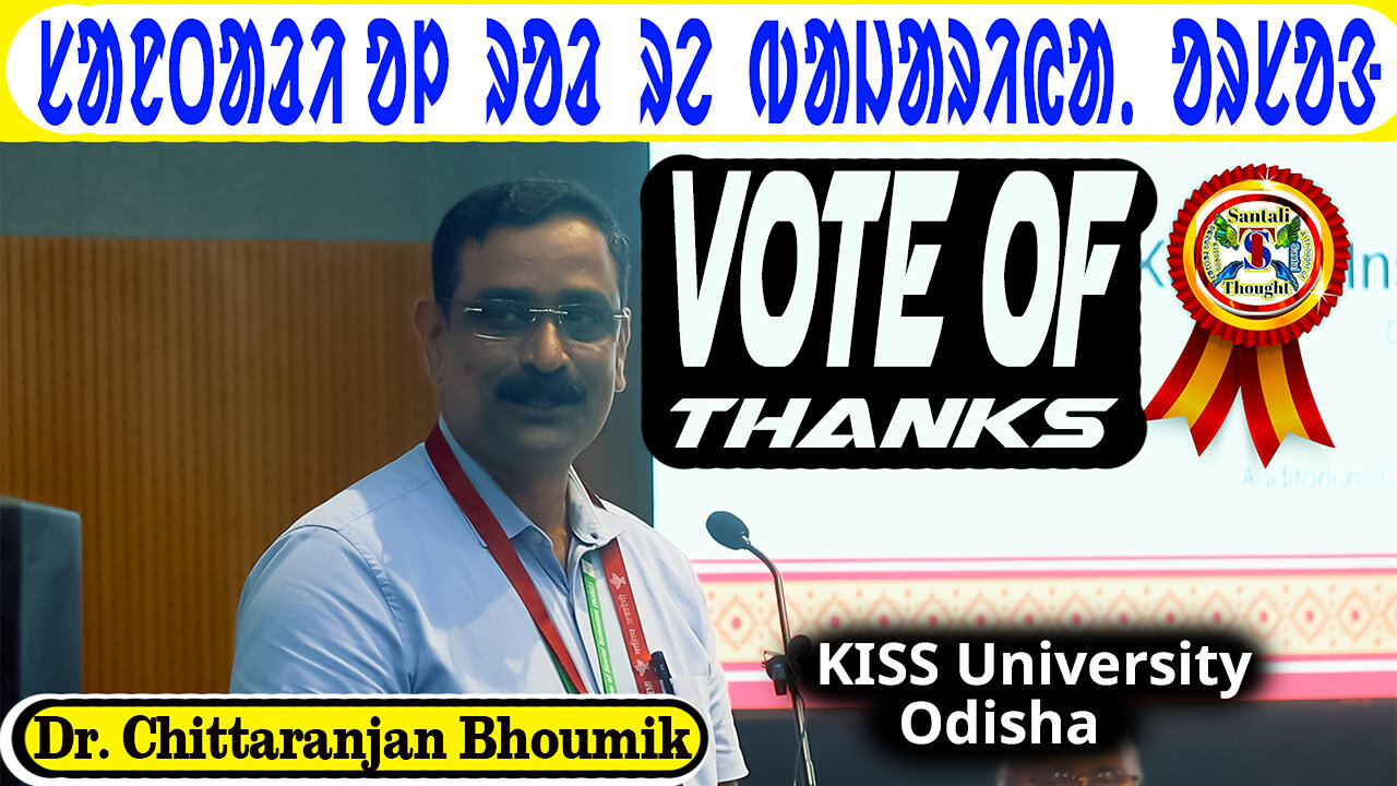 ᱥᱟᱱᱛᱟᱞᱤ ᱥᱟᱶᱦᱮᱫ ᱨᱮ ᱵᱟᱡᱟᱨᱤᱭᱟ. ᱚᱨᱥᱚᱝ || Vote Of Thanks || Dr. Chittaranjan Bhoumik.