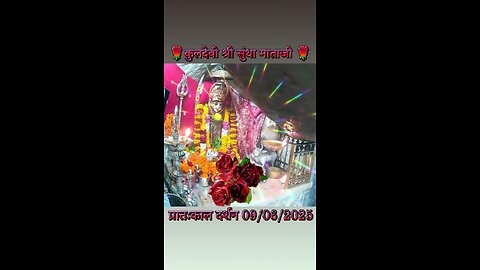 9.6.2025 SUNDHA MATA AARTI DARSHAN