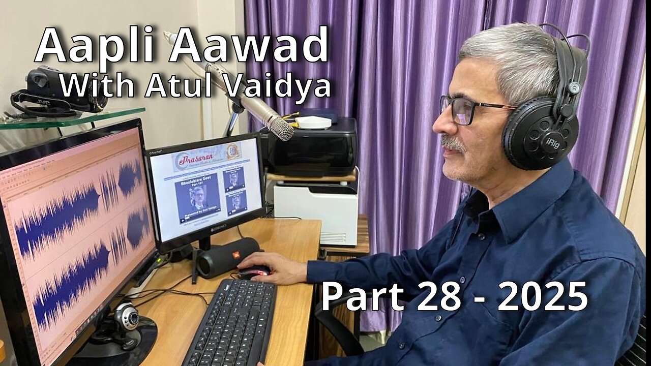 Aapli Aawad Part 28-2025 Presented by Atul Vaidya