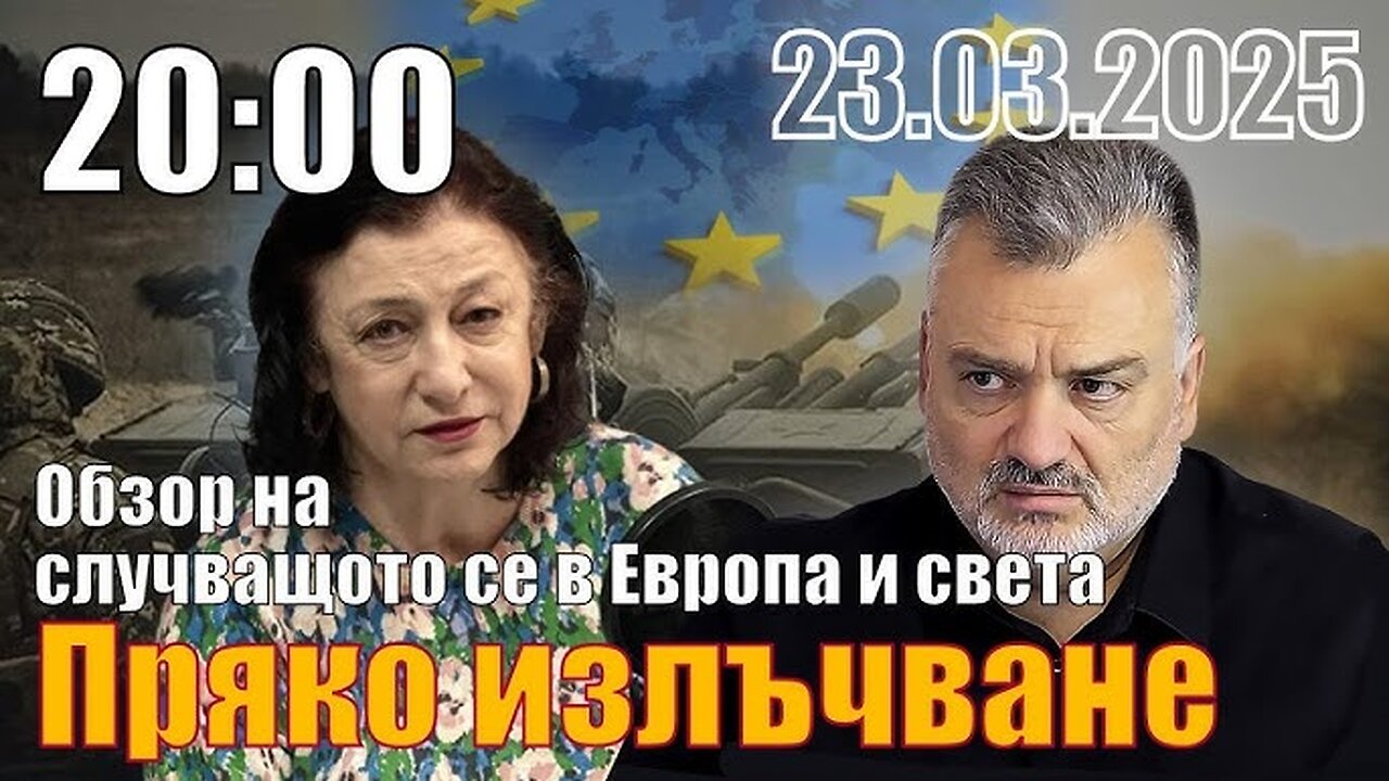 Обзор на случващото се в Европа и света. Зорница Илиева в сдружение "Завет"