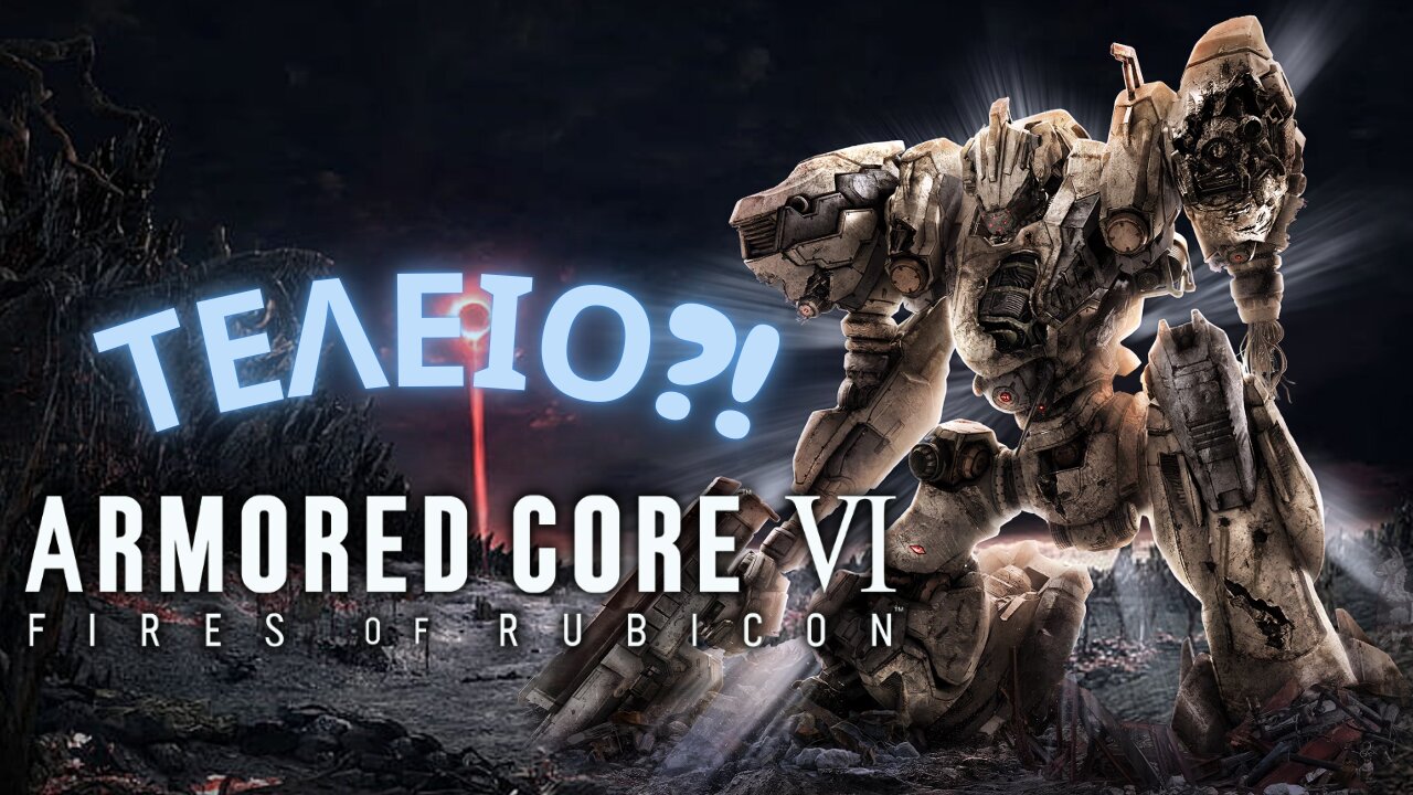 Το καλύτερο ρομποπαίχνιδο - Armored Core VI (Fires Of Rubicon) [RE-UPLOAD]