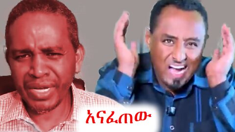ኤርሚያስ ሆድ አደሩ ሲያንሰው ነው #ethio360 #derenews