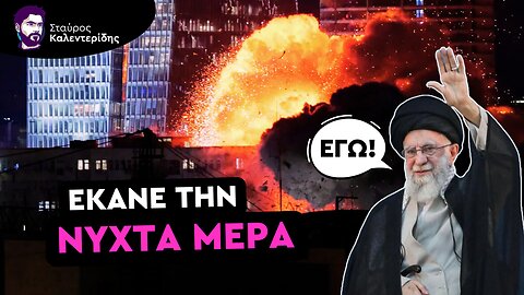 Ομοβροντία πυραύλων πάνω από το Τελ Αβίβ - Η απάντηση του Ιράν