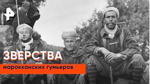 «Военная тайна»: цена освобождения Италии