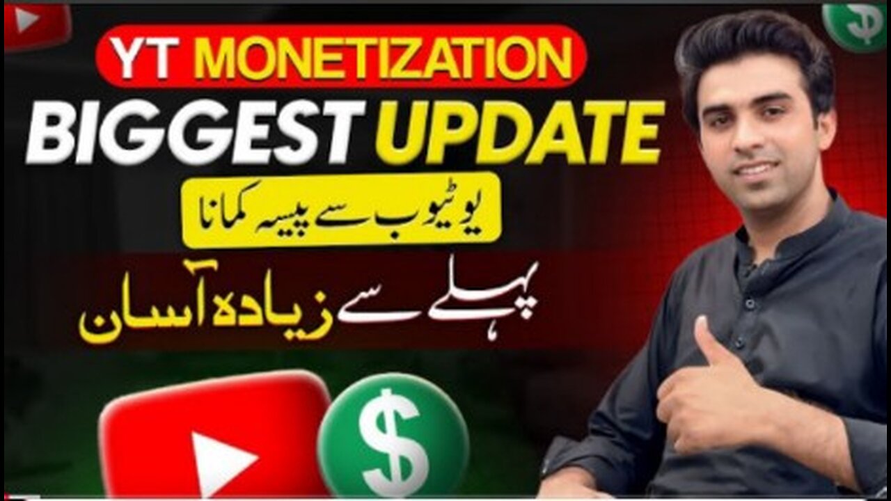 YouTube monetization update 2025🤑/YouTube se paisa kamana zaida easy ho gea