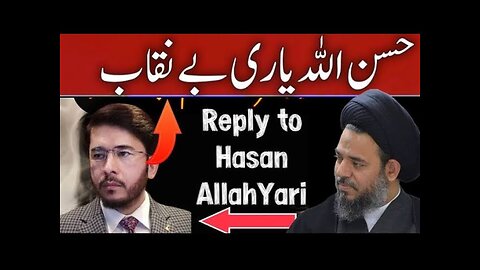Allah Yari Tum Btaogy Kiya Sahi Kiya Ghalat !!?? | Ayatullah Allama Syed Aqeel Ul Gharavi