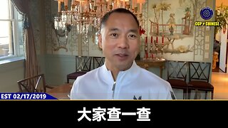 郭文贵先生爆料： 世界革命的前夕，宗教界都会发生大事！ 梵蒂冈教廷两千年来，唯一一个在世的本笃十六世被干掉教皇职位，换上刚刚去世的方济各，就是共产党干的！