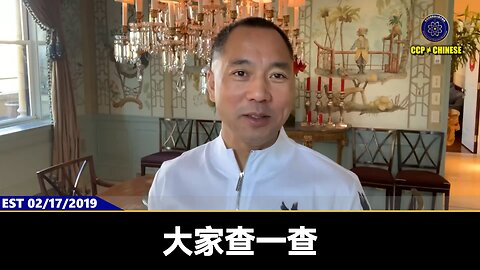 郭文贵先生爆料： 世界革命的前夕，宗教界都会发生大事！ 梵蒂冈教廷两千年来，唯一一个在世的本笃十六世被干掉教皇职位，换上刚刚去世的方济各，就是共产党干的！