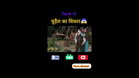 चुड़ैल का शिकार 👀🎬🤯 Part-2