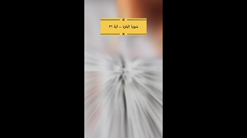 Insan ki ghalti ; Surah Al Baqarah Ayat 36 Tafseer #tafseer #quran #islam #islamicreminders #viral