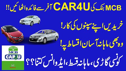 MCB Bank Car Loan On Installment 2026 | Car Loan|Bank Car Loan 2026 | Bank Car Loan Installment Plan
