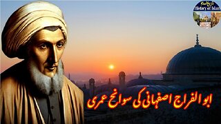 Biography of Abu al-Faraj Isfahani अबू अल-फराज इस्फ़हानी سوانح حیات ابو الفراج اصفہانی