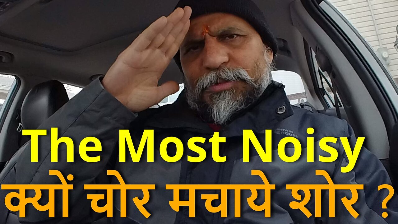 The Most Noisy क्यों चोर मचाये शोर ? #canada #winnipeg #rawatji #bharat #samraatbharat #ludhiana