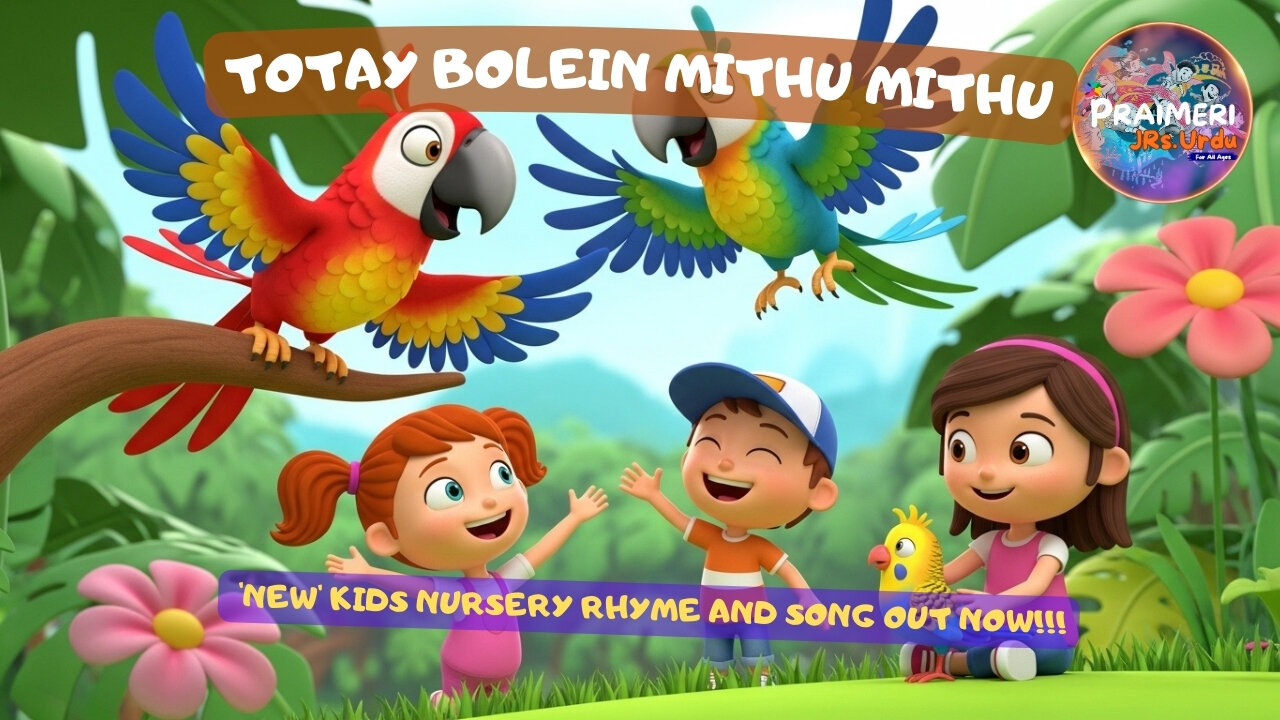 Totay bolein mithu mithu | 'NEW' Fun Kids Nursery Rhyme and Song out now