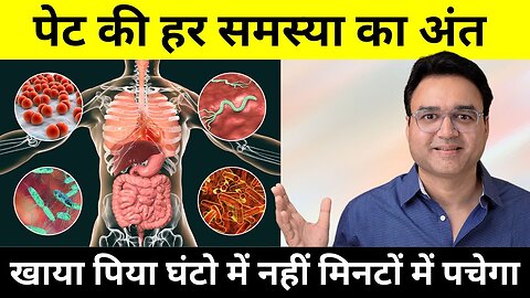 Improve Your Digestion | Gas, Acidity & Indigestion