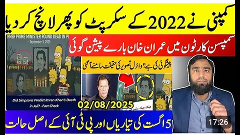 Company Launches 2022 Script Against IK** Imran Khan Announces Full Scale Movemnet Against Tyrants