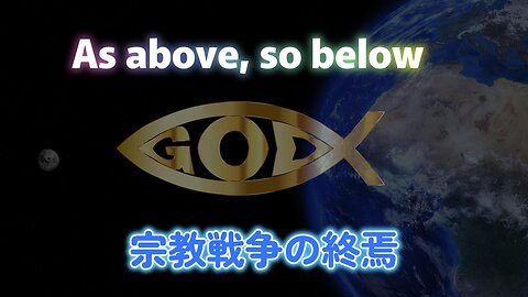 最終回うお座の時代の終焉, 第3次世界大戦 とイスラエル帝国 プーチンが世界統一する未来EP5 Final Episode: The End of the Age of Pisces