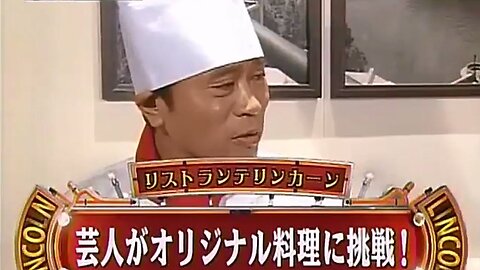 【中字】リンカーン 061030 - 林肯餐館!浜田主廚的法式料理