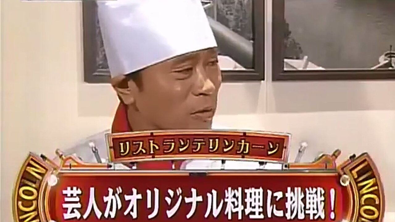 【中字】リンカーン 061030 - 林肯餐館!浜田主廚的法式料理