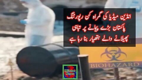 False and misguiding reporting of Indian media about Pakistan