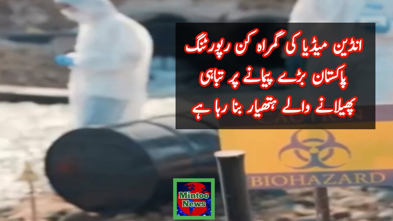False and misguiding reporting of Indian media about Pakistan