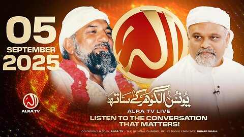 ALRA TV Live with Younus AlGohar | 5 September 2025